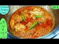 Chicken Tamatar Ka Salan | آسان اور جلدی بننے والی ریسپی Simple aur Mazedar Pakistani Chicken Curry.