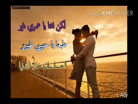 لكن انت يا عمري غير