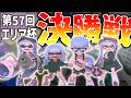 水没する日もあるし、大会決勝いく日もある。