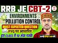 RRB JE CBT-2 Environment &amp; Pollution Control | Most Expected Questions 🔥 | PYQ Based Class | MD Tech