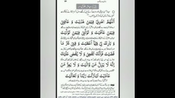 دعاء قنوت تلاوت قرآن كريم سعد أيوب #قرآن #تلاوات #alafasy #tilawatequran #سعد