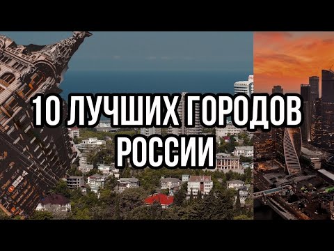 Video: Belgorod: clima ed ecologia