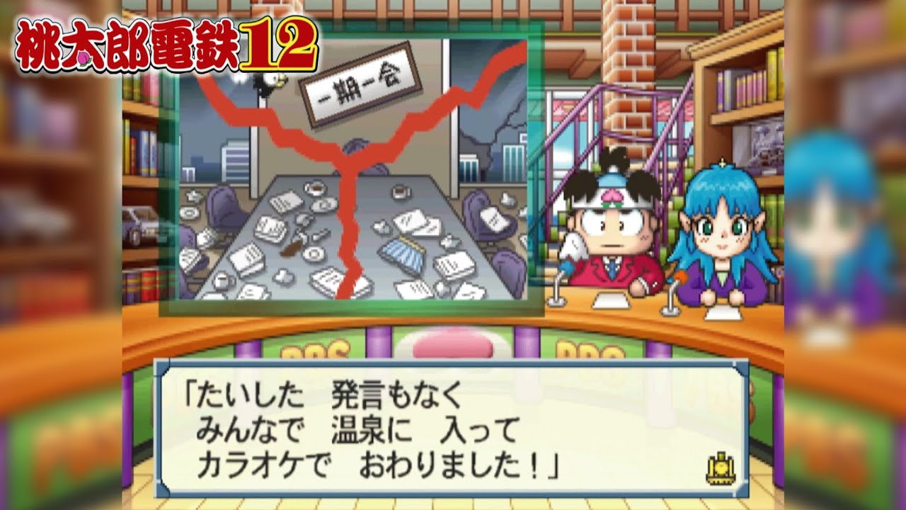 桃鉄12①#59 まさかのタイミングでサミットカード回【桃太郎電鉄12