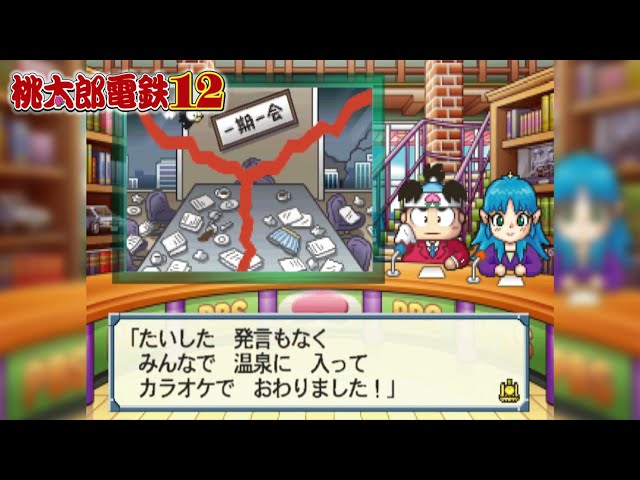 桃鉄12①#59 まさかのタイミングでサミットカード回【桃太郎電鉄12