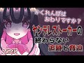 【 ヤンデレ ASMR 】ヤンデレストーカーの終わらない追跡と脅迫から逃げられない【 男性向け シチュエーションボイス 】 japanese asmr バイノーラル