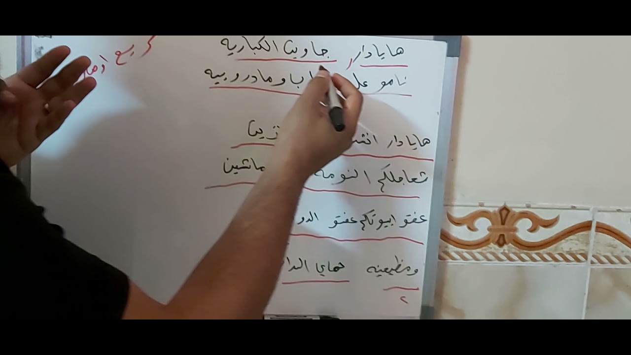 شرح طريقه قرائه القصيده السريعه او الملايه للاخوه والاخوات سيد باقر البخاتي