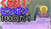 ピンポン玉を返しまくれ 鬼ピンポンやってみた 実況プレイ Youtube