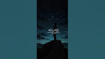 اكتب شيء تؤجر عليه ❤️🎧 #القارئ إسلام صبحي