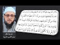 تفسير سورة النساء 09 ذم الخيلاء والفخر والرياء ـ تنزيه الله عن الظلم ـ شهادة الرسول ﷺ على الأمة