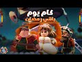 العد التنازلي لرمضان 2026 | كام يوم متبقي علي رمضان - رمضان يجمعنا