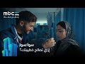 مسلسل سوا سوا الحلقة 5 تيجي أخطبك تاني رمضان معانا