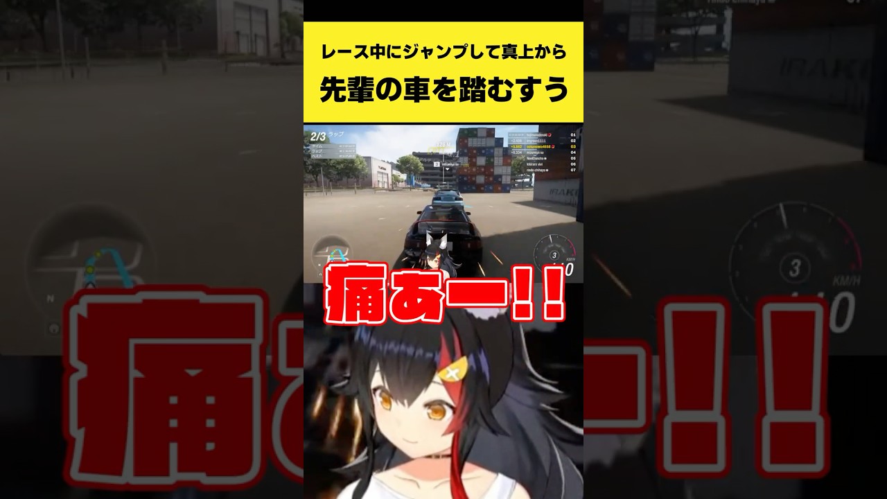 レース中にジャンプして真上から先輩の車を踏む枢ちゃん【大神ミオ/水宮枢/ホロライブ切り抜き】#shorts
