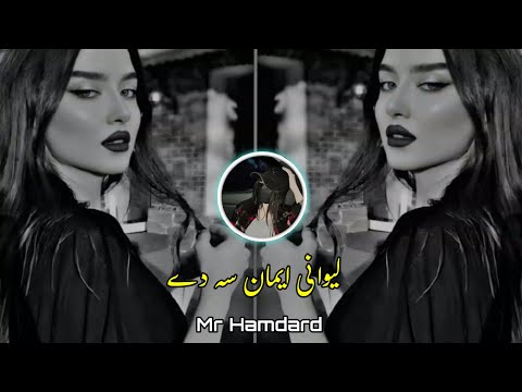Lawaneya Ahman Sa Da Zeshan Ali New 2025 Song Pashto New Song By Mr Hamdard