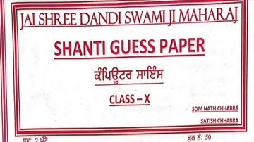 PSEB 10th Class Shanti Guess Paper 31 March 2023 Shanti guess paper computer paper 10th 2023