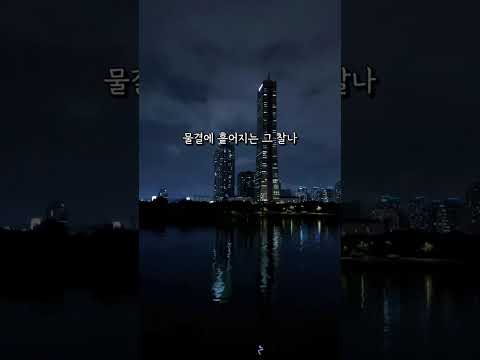 여의도 이크루즈