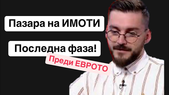 ИДВА ЛИ КРАЯ на имотния цикъл? Кога ще се сринат цените?