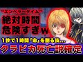 【ハンターハンター考察】クラピカが暗黒大陸編で死亡する説確定！！幻影旅団との戦いは…？【HUNTER×HUNTER考察】