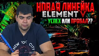 Табак для кальяна  Element | Новая линейка V Element | Успех или провал? | Дымный Бро №166