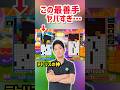 【テトリスの神】Tミノを間に合わせる為の最善手がヤバすぎて鳥肌たったwww 【あめみやたいよう】【ぷよぷよテトリス2】#shorts