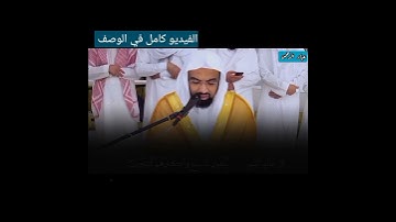 سورة الشعراء ناصر القطامي تلاوة خاشعة 👇 السورة كاملة في الوصف