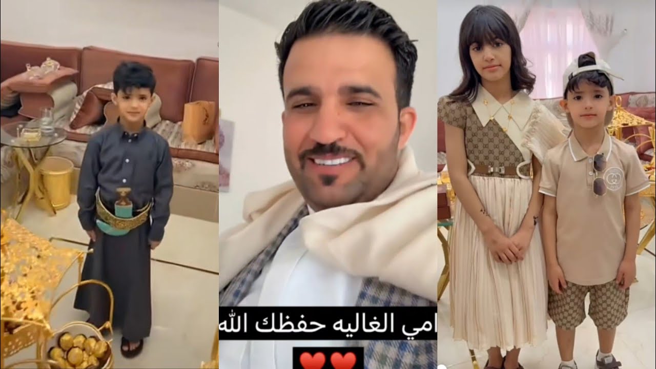 ياسر وأغنية العيد من❌🔥♥️ ايلين ويحيى وعيدكم مبارك