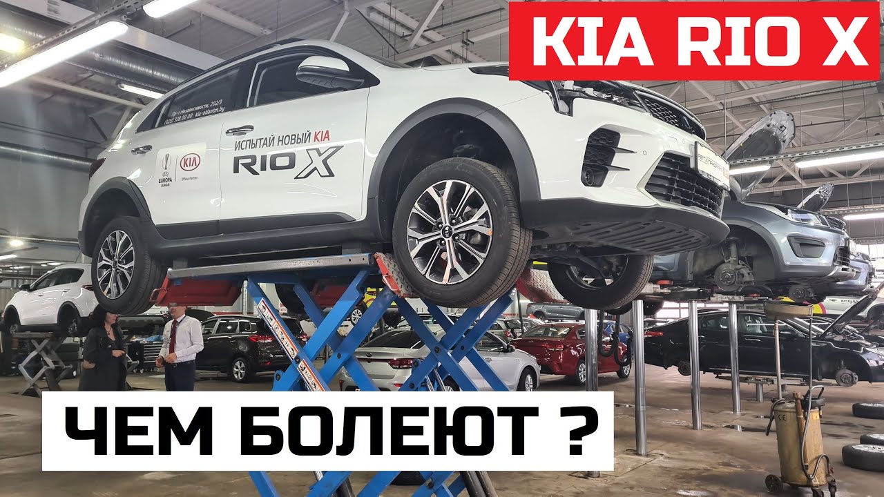 Сервис киа люберцы