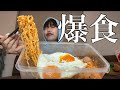 指黒ナンパ 深夜のプルダッキンポッキンミョン爆食 指黒ナンパ 深夜のプルダッキンポッキンミョン爆食