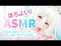 【ASMR/3Dio】ほろよいでゆるゆるあまあま睡眠導入。耳かき、囁き、吐息、マッサージ。earmassage, bless, ear cleaning,whispering【VTuber/夏目めい】