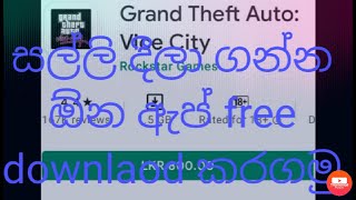How to download pro apps free | L.K Lions | appvn | vpn | screenshot 5