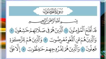 23 سورة المؤمنون القارئ الشيخ فارس عباد