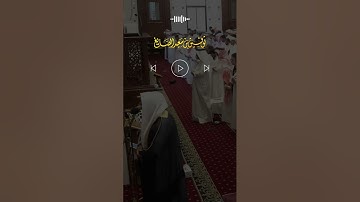 سورة الفجر من محراب الجمعة ▪︎ الشيخ توفيق الصايغ