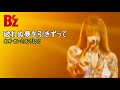 B'z / 破れぬ夢を引きずって(Off Vocal BackingTrack)