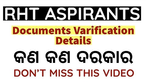 RHT MAIN | DOCUMENT VARIFICATION DETAILS | WHAT IS NEEDED | Chinmay Sir