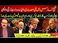 Tension Rise between Iran and America||Trump Important Call To Putin||Dr Shahid Masood||IRK 