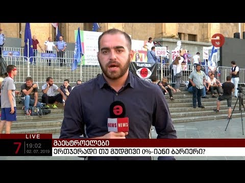 \"გადადგეს გიორგი გახარია\" - რუსთაველის გამზირზე საპროტესტო აქცია იწყება