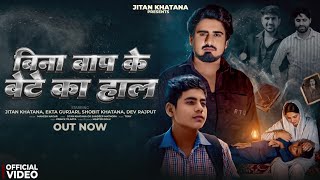 Download lagu Bina Baap Ke Bete Ka Haal | Na Koi Bhi Rishta Kaam Aaya | New Song | Jitan Khatana
