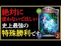 勝率8割越えの害悪特殊勝利デッキが誕生してしまいました…【シャドウバース/shadowverse】