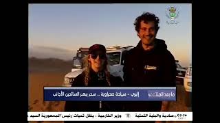 السياحة الصحراوية- ايليزي. ..أفاق واعدة لانعاش الحركية السياحية.