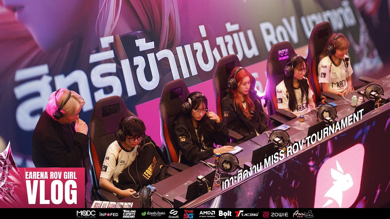 VLOG EARENA ROV GIRL - เกาะติดงาน Miss ROV Tournament 2026 - YouTube