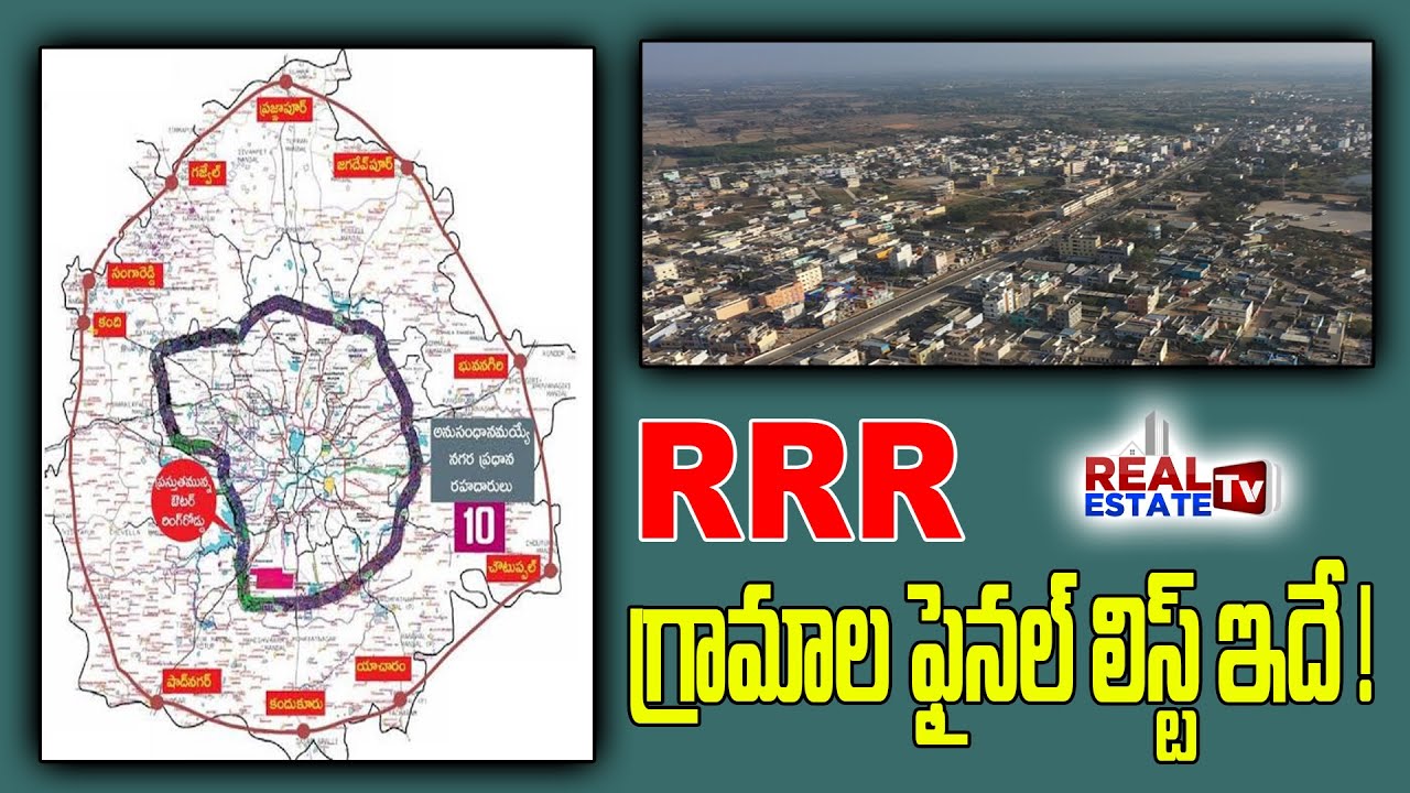 Regional ring road hyderabad master plan 2022 | Developments near Regional  Ring Road - YouTube