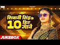 Shivani singh top 10 hit song 2024        lagela bihariya ae piya