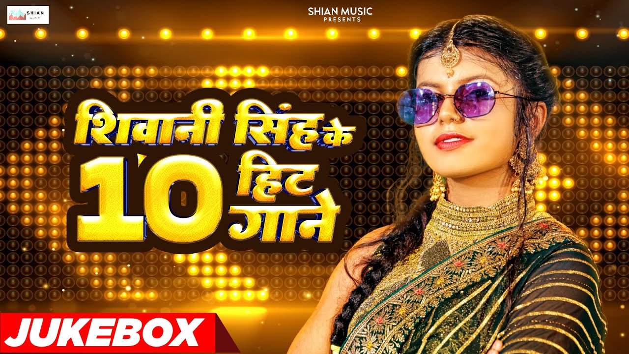 Shivani Singh Top 10 Hit Song 2024 Jukebox        Lagela Bihariya Ae Piya