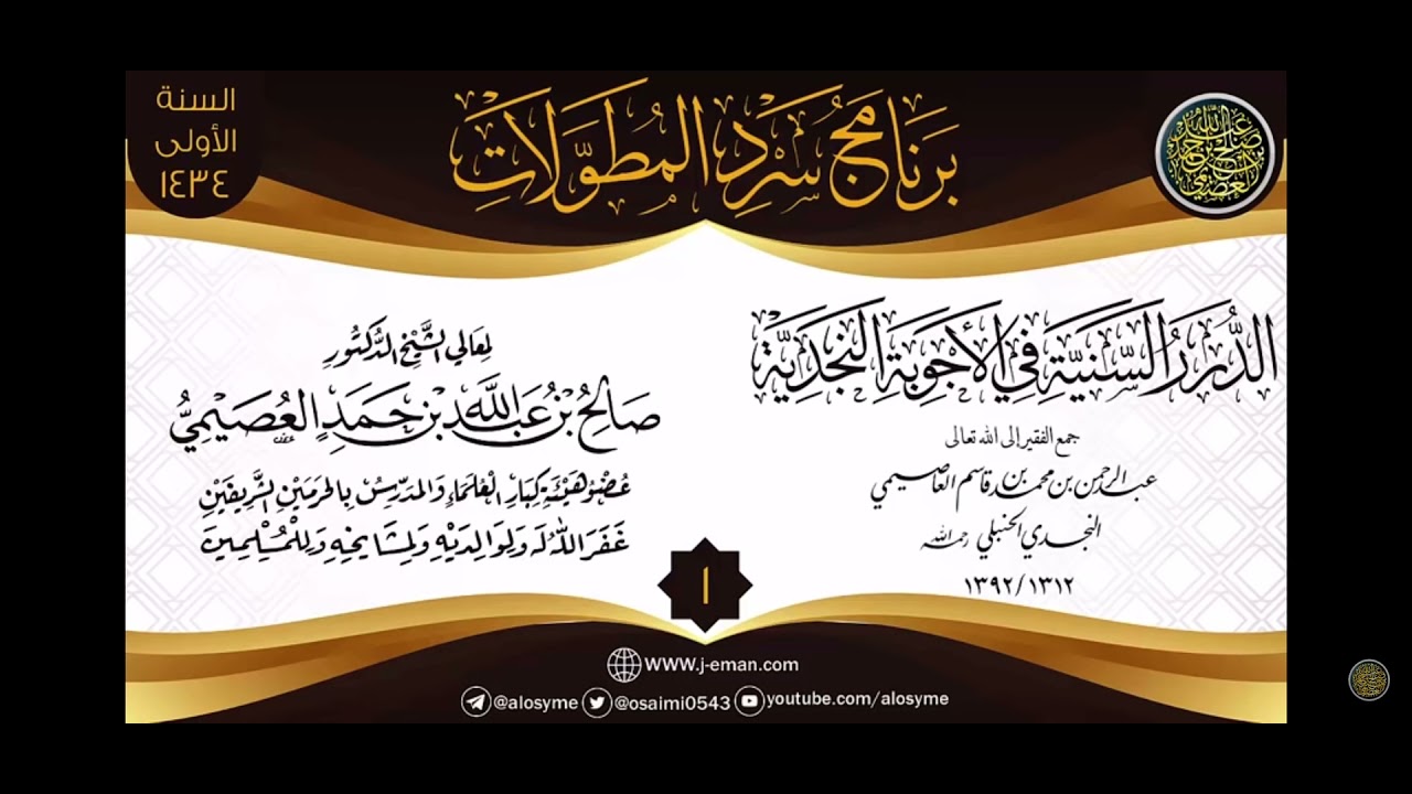 هل اكثر الاقناع والمنتهى مخالف لمذهب أحمد؟ - صالح العصيمي