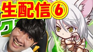 【ポコダン】共闘生配⑥ブラック羽川！「物語シリーズコラボ開催中！」