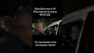 ЮРА ШАТУНОВ! Готовился выпускать новые и новые треки(((@olegei #шатунов #музыка #юрашатунов