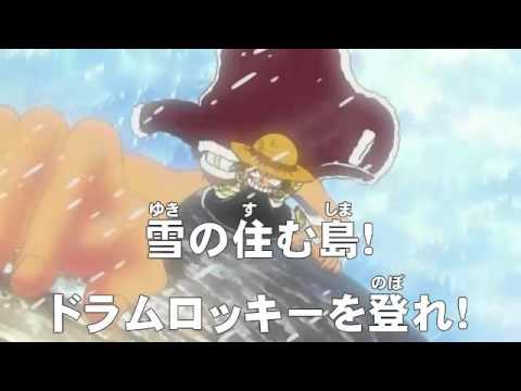 アニメonepiece ワンピース 第話 あらすじ 雪の住む島 ドラムロッキーを登れ Youtube