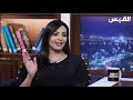 فاطمة العمر لهجتنا الكويتية تغيرت