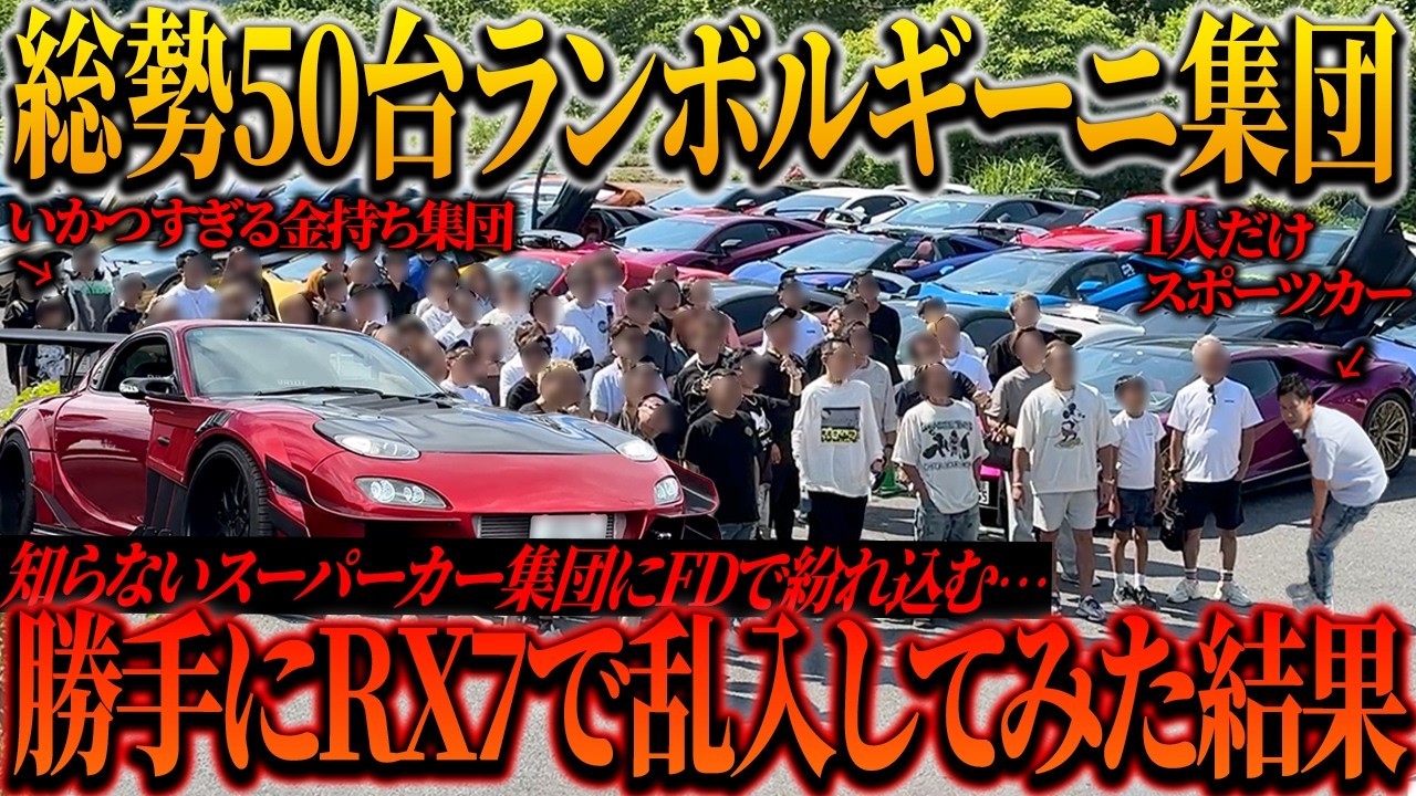 Final Run] What happened when I crashed a Lamborghini rally of
