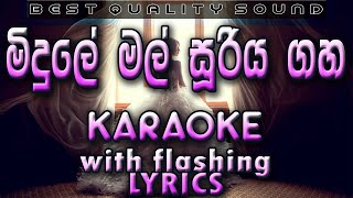 Midule Mal Suriya Gaha Mudune Karaoke with Lyrics (Without Voice)
