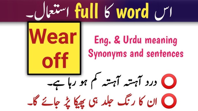 Lolling Meaning In Urdu, Paray Rehna پڑے رہنا